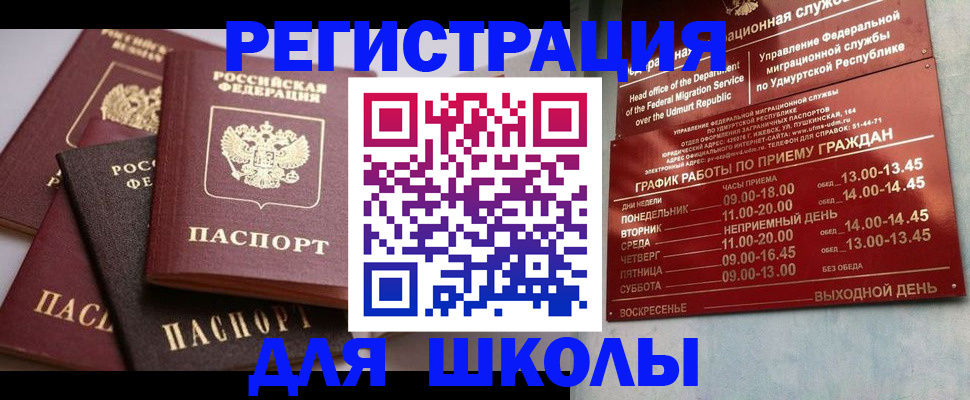 временная прописка в Каргате
