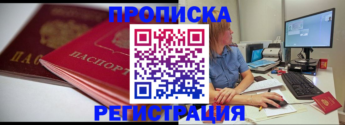 прописка гарантия в Каргате