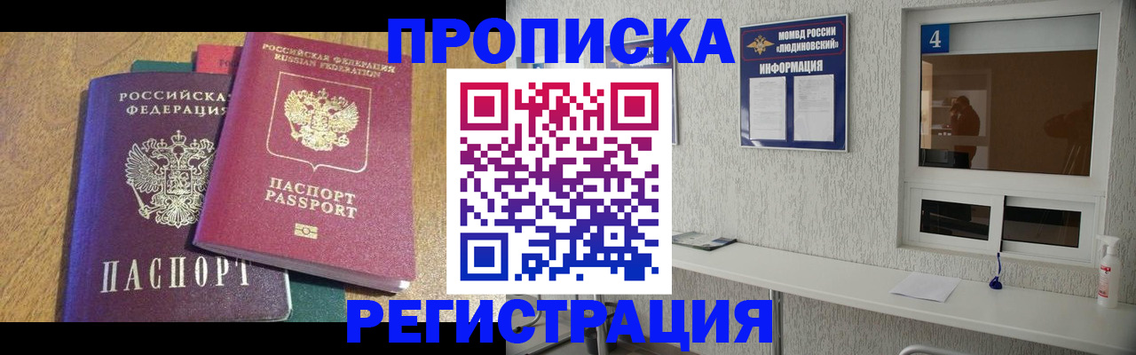 временная регистрация адрес в Каргате
