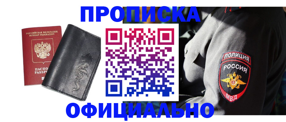 прописка в Каргате