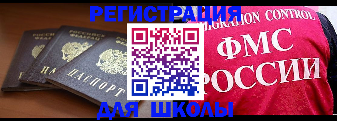 прописка иностранных граждан в Каргате