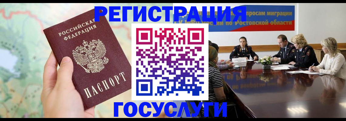 миграционный учет в Каргате