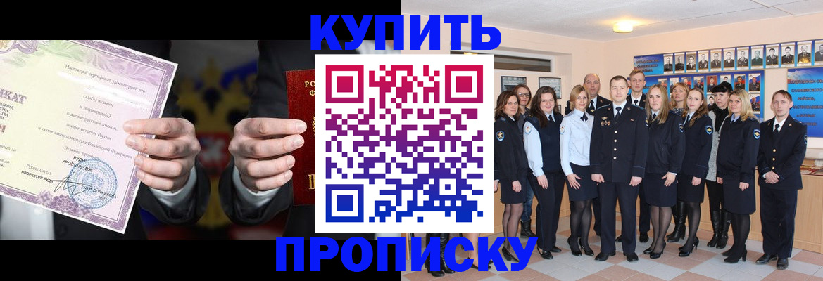 прописка для школы в Каргате
