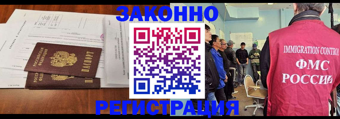 временная регистрация адрес в Каргате