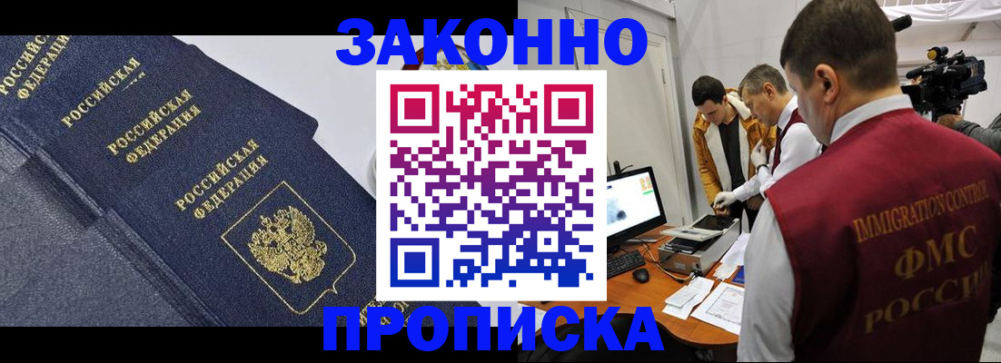 прописка для кредита в Каргате